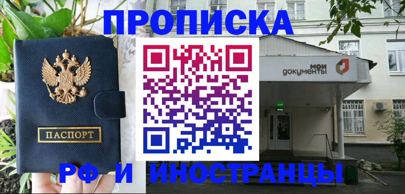 временная регистрация в квартире в Ленинградской области