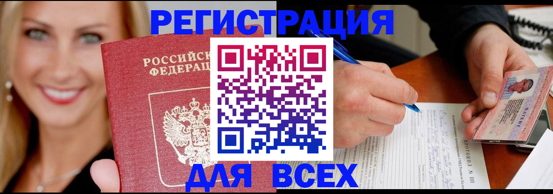 прописка поиск в Ленинградской области