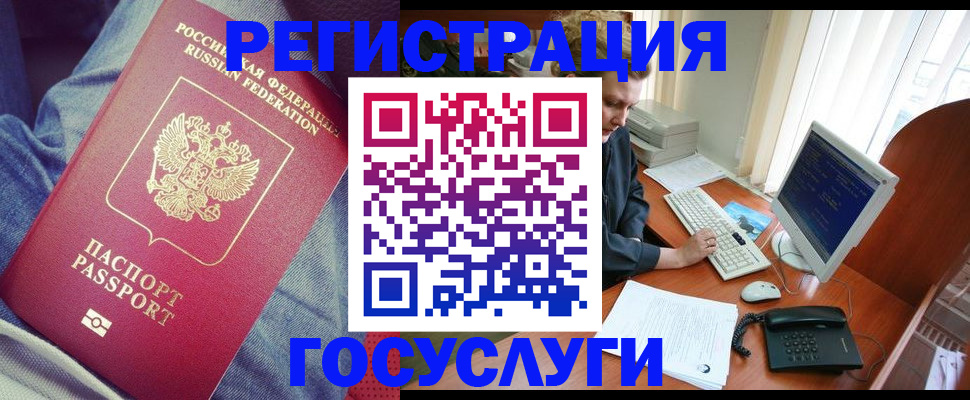 временная регистрация адрес в Ленинградской области